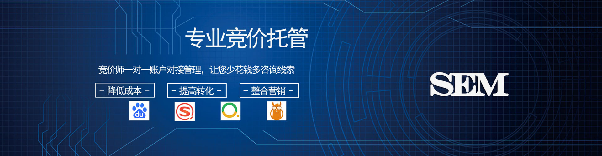 丰南sem代运营